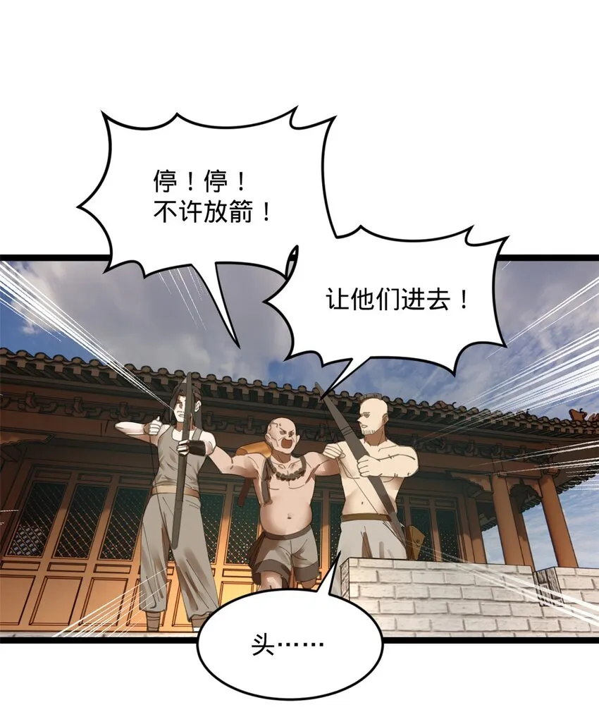 17 复仇开始 第20页