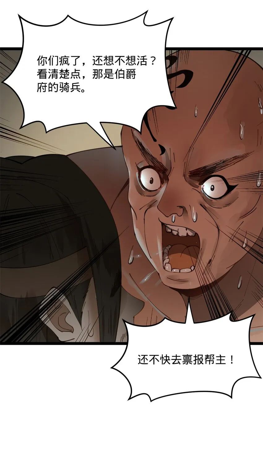 17 复仇开始 第21页