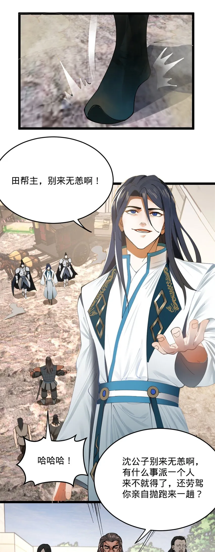 17 复仇开始 第23页