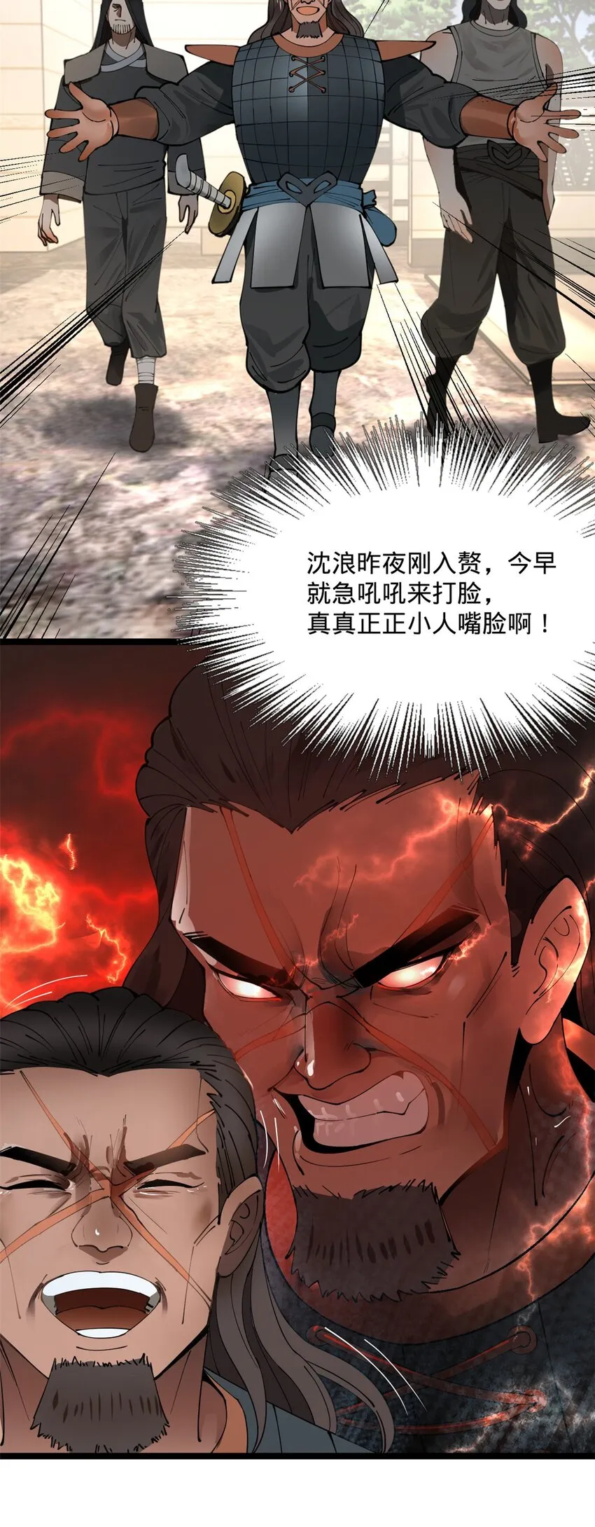 17 复仇开始 第24页