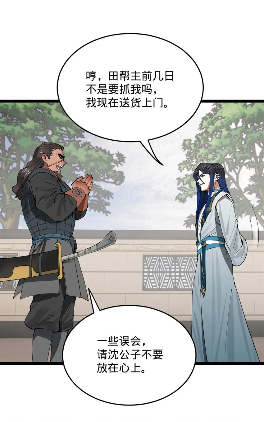 17 复仇开始 第25页