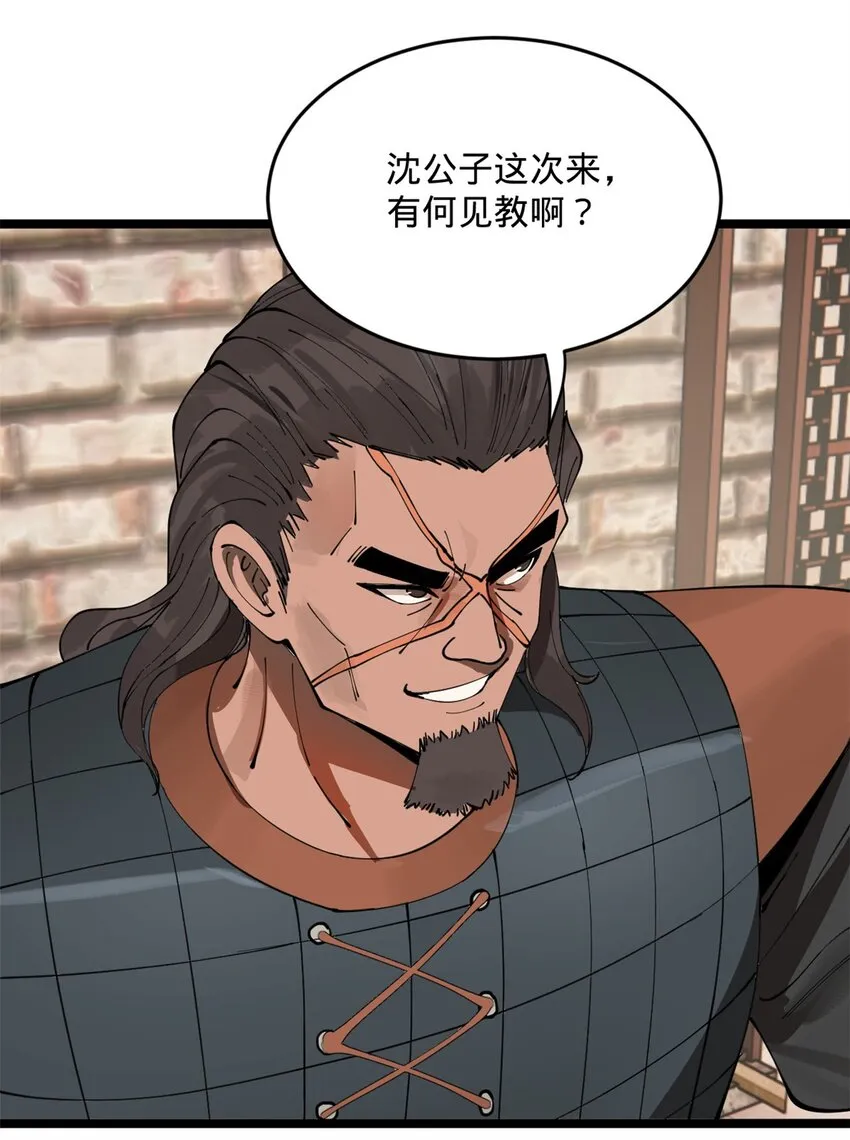 17 复仇开始 第28页
