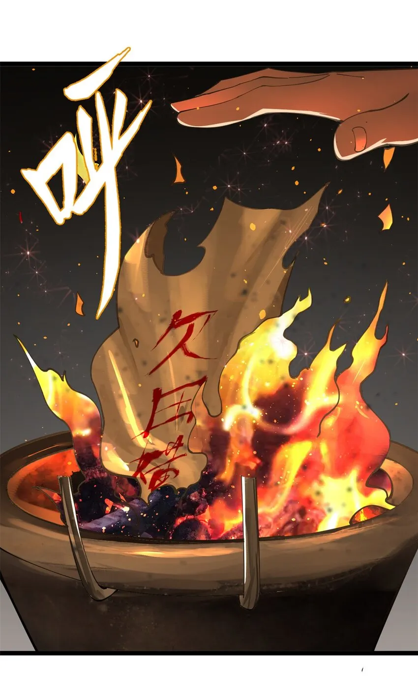 17 复仇开始 第33页