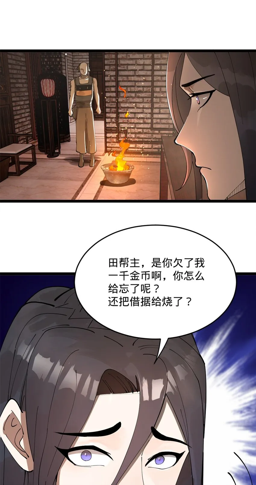 17 复仇开始 第35页