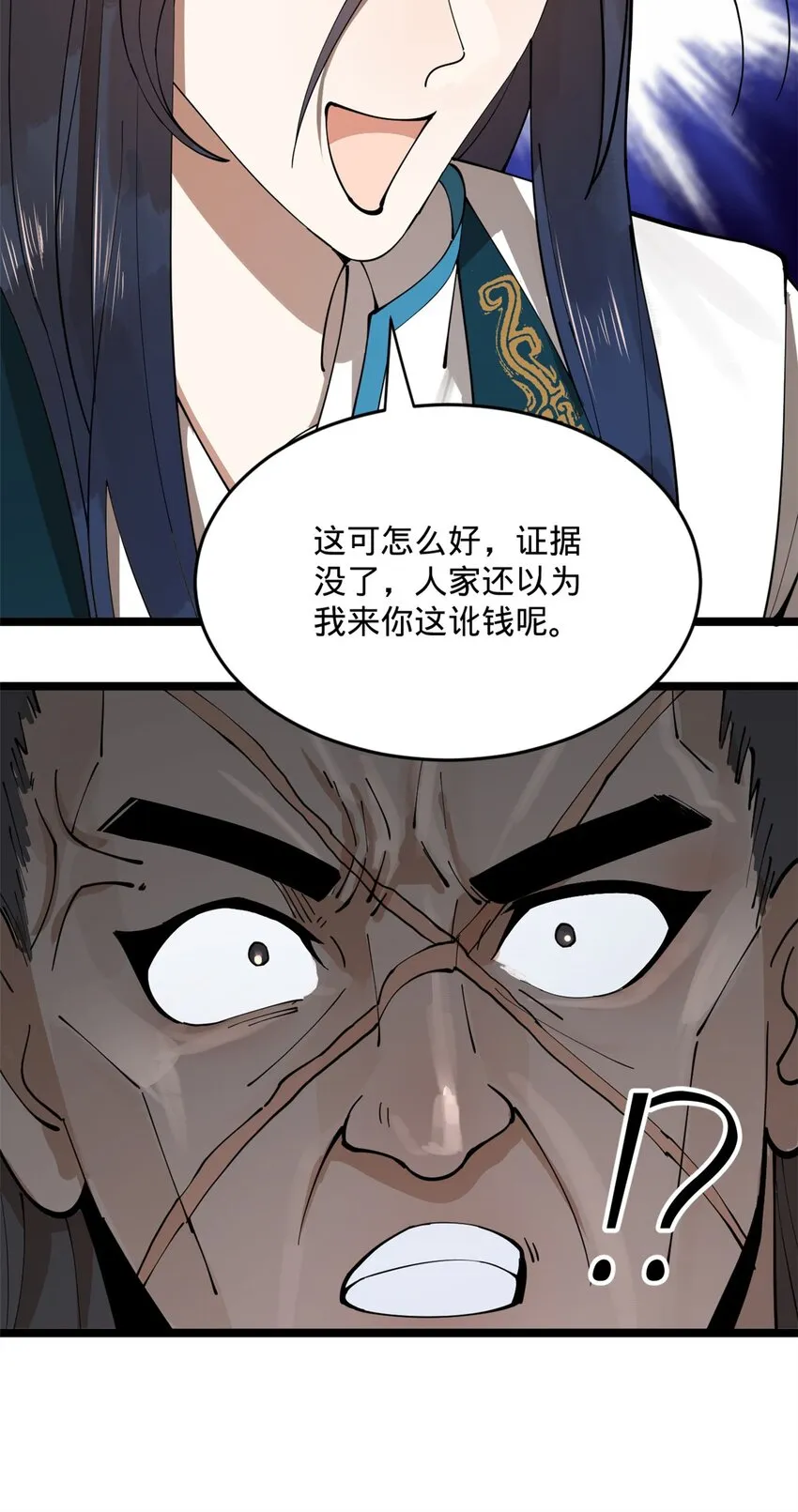17 复仇开始 第36页