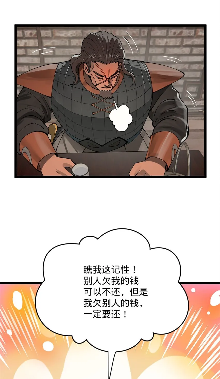 17 复仇开始 第39页