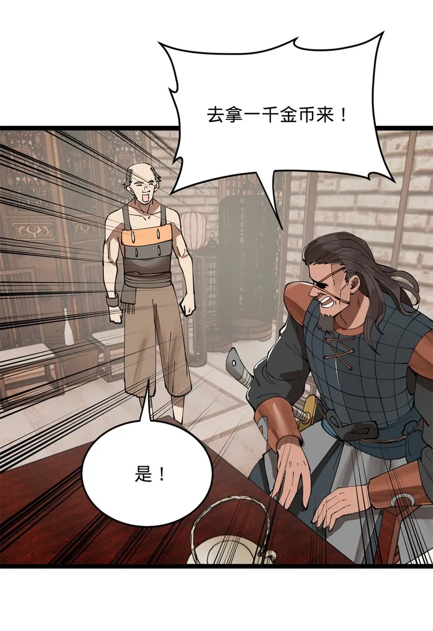 17 复仇开始 第41页
