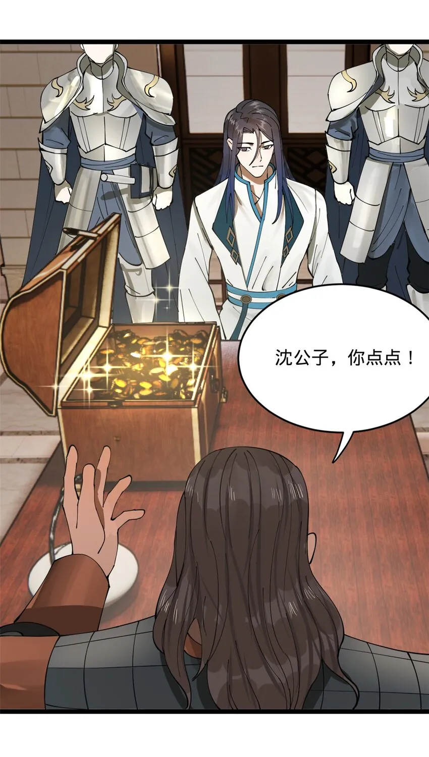 17 复仇开始 第43页