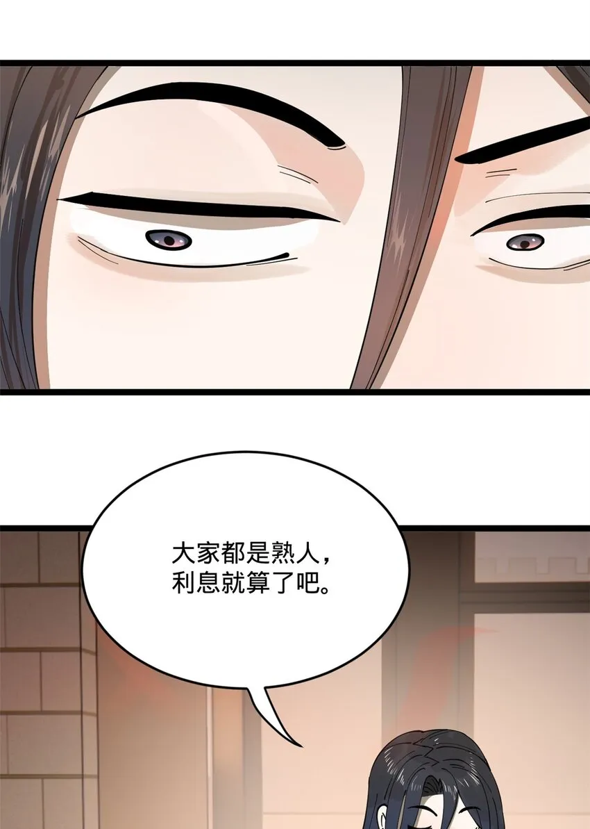 17 复仇开始 第44页