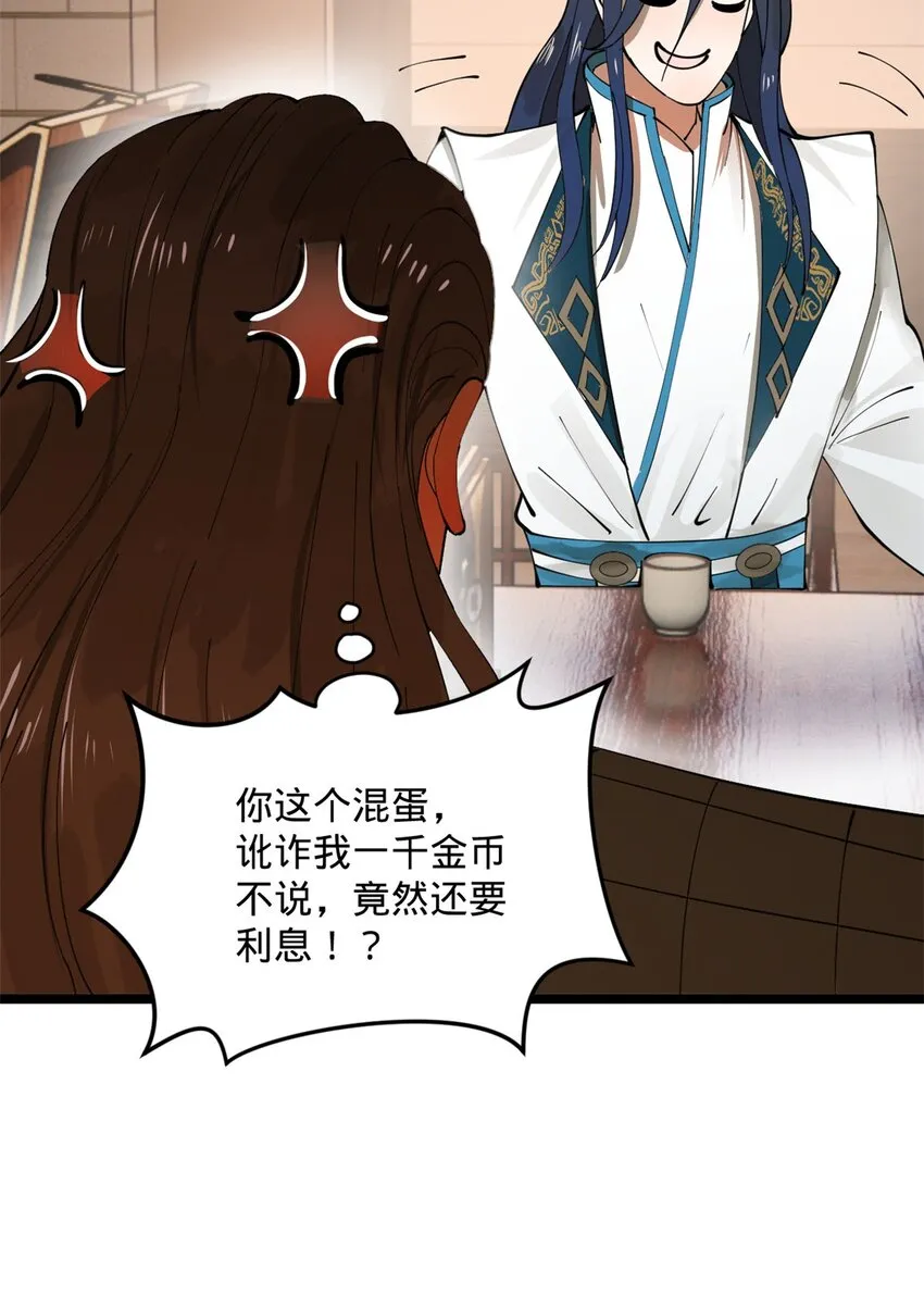 17 复仇开始 第45页
