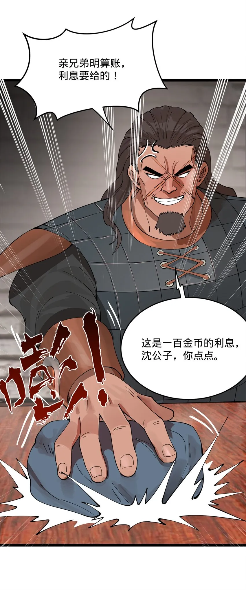 17 复仇开始 第46页