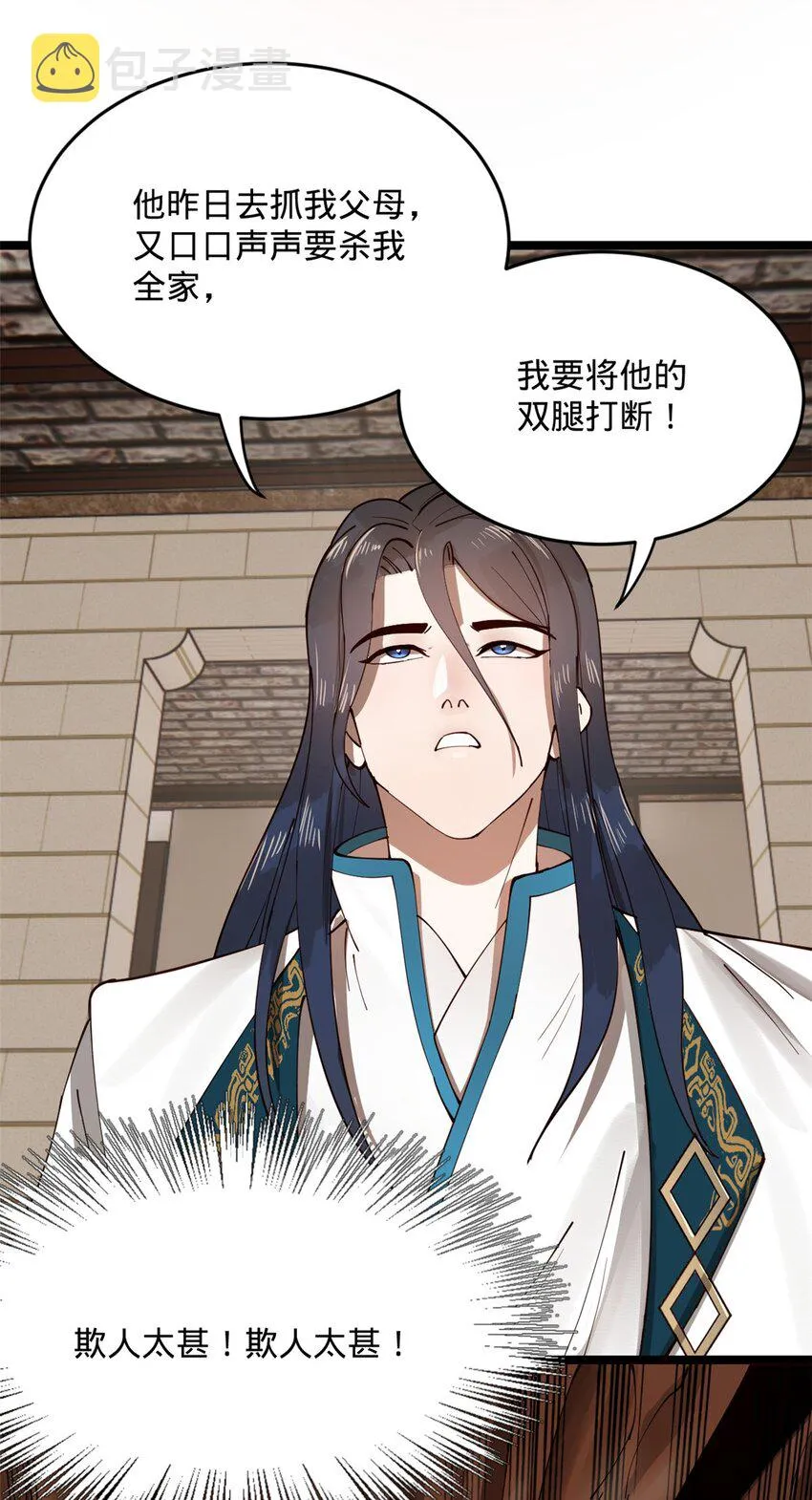 17 复仇开始 第52页