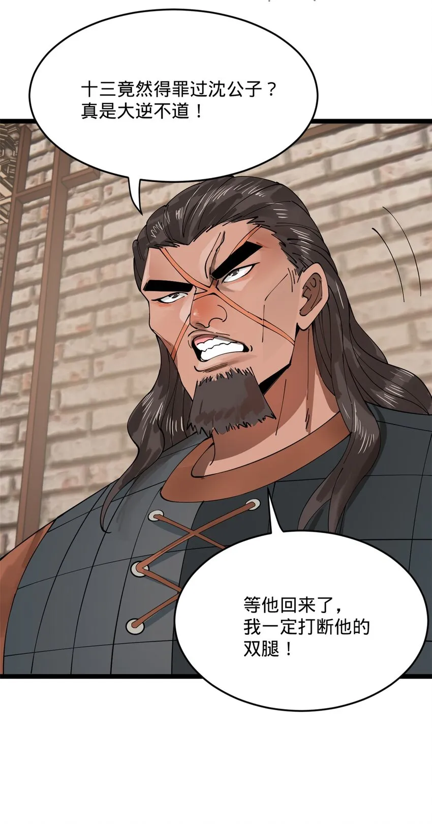 17 复仇开始 第54页