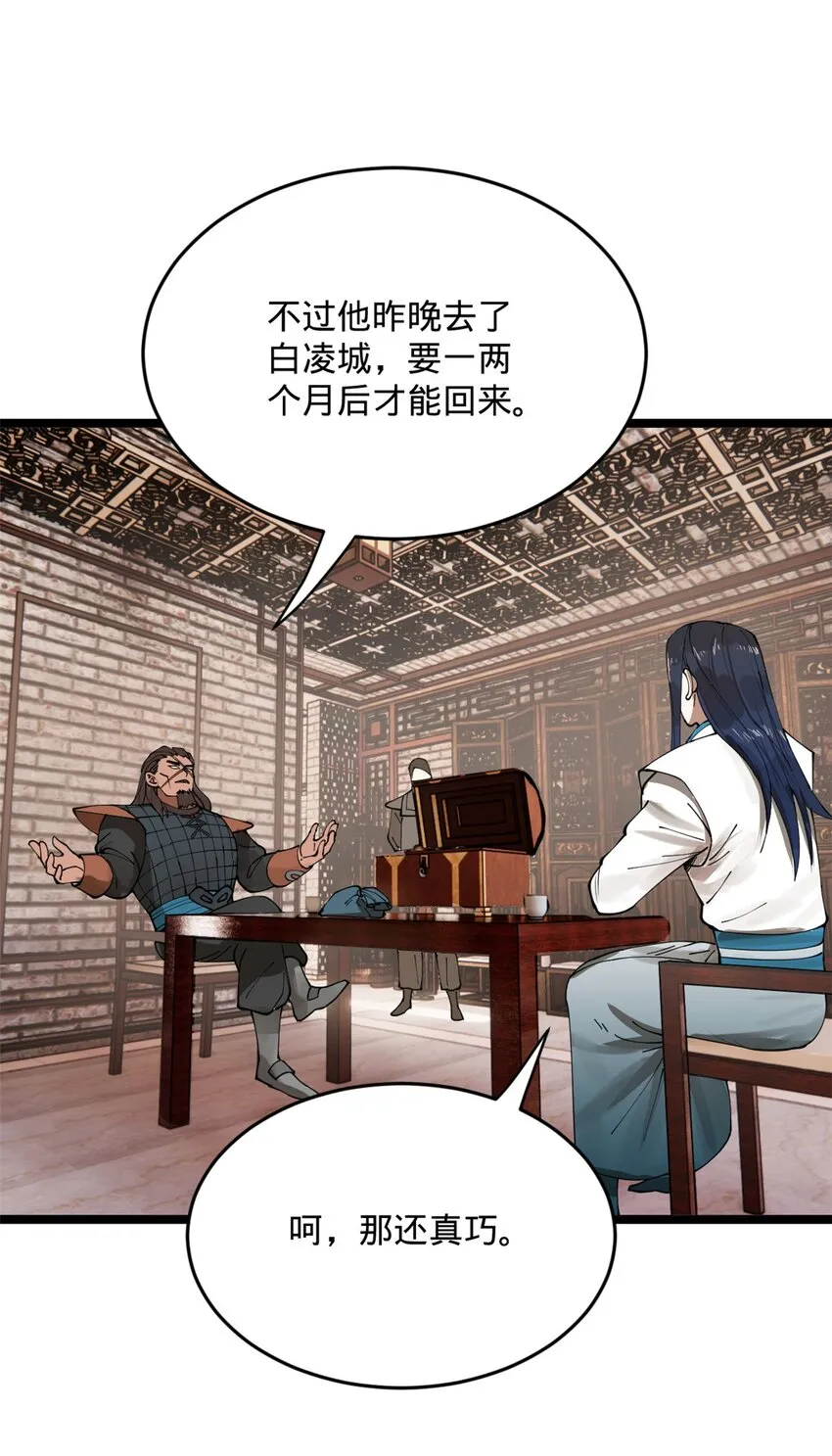 17 复仇开始 第55页