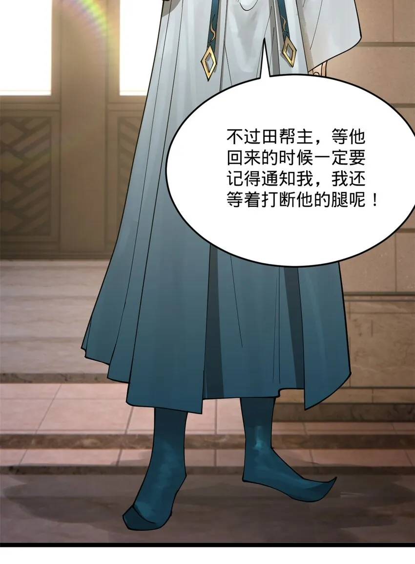 17 复仇开始 第57页