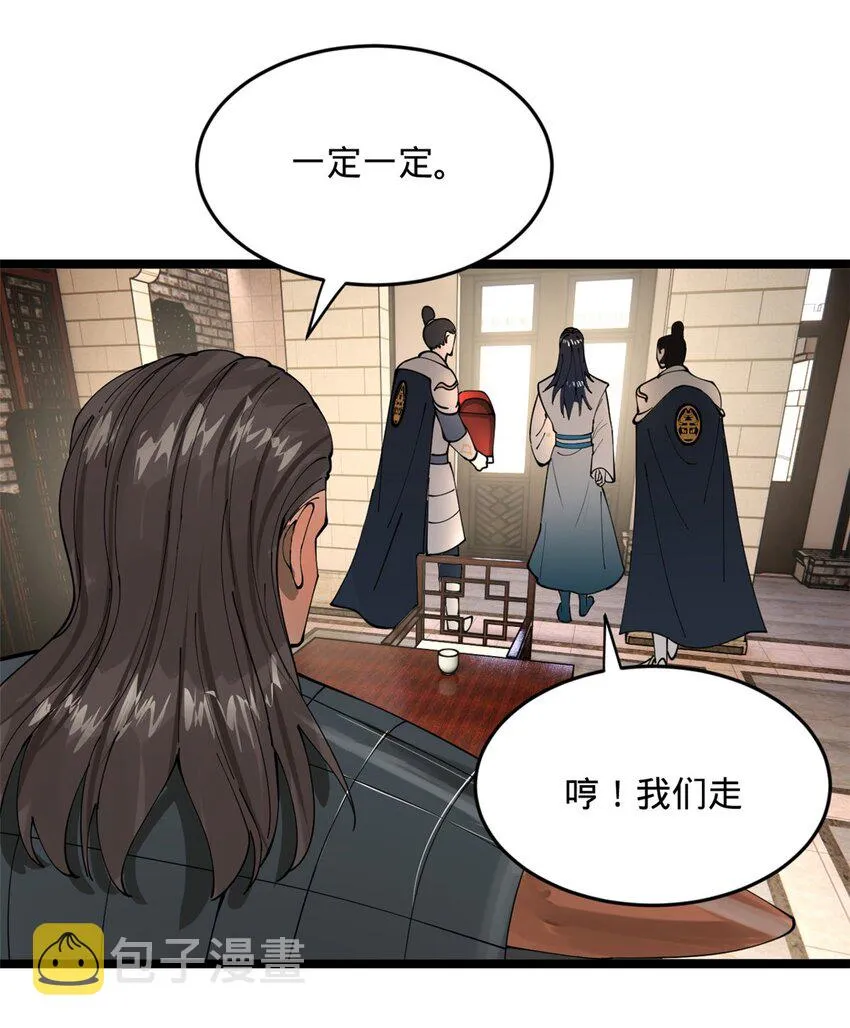 17 复仇开始 第58页