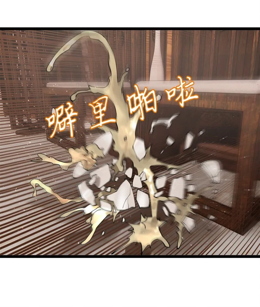 17 复仇开始 第61页