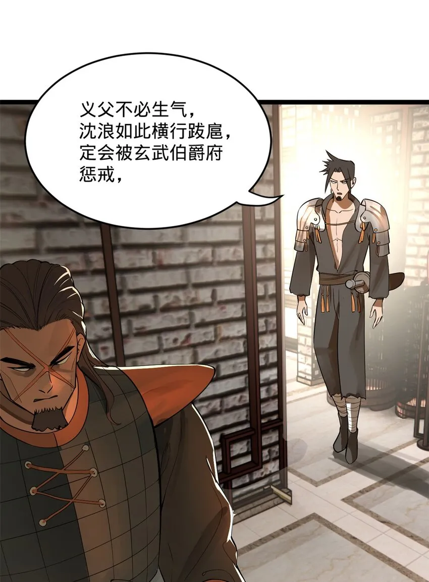 17 复仇开始 第65页