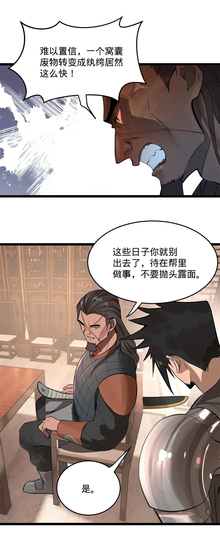 17 复仇开始 第67页