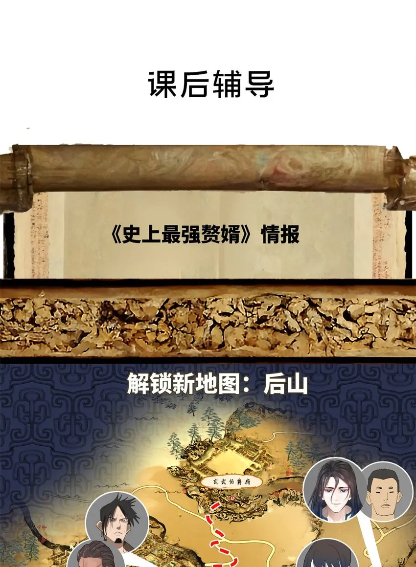 17 复仇开始 第70页