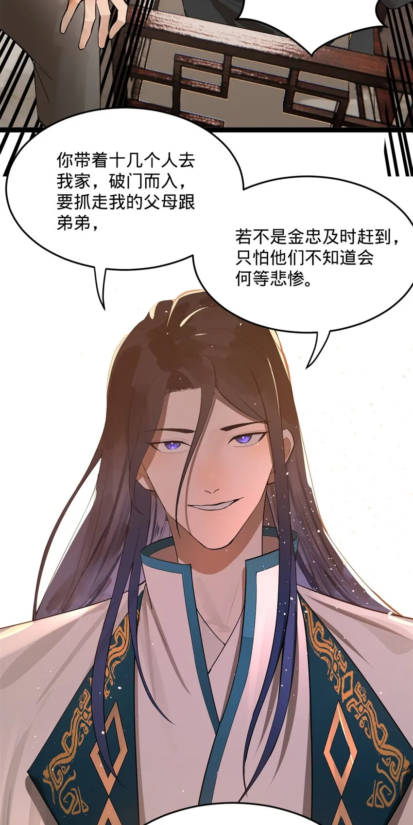 18 睚眦必报 第4页