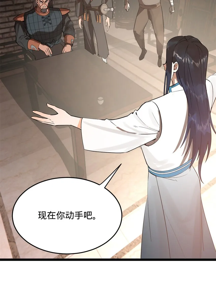 18 睚眦必报 第7页