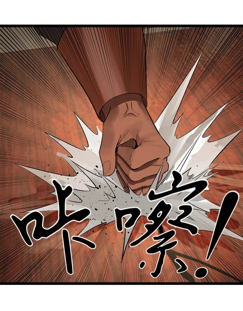 18 睚眦必报 第9页