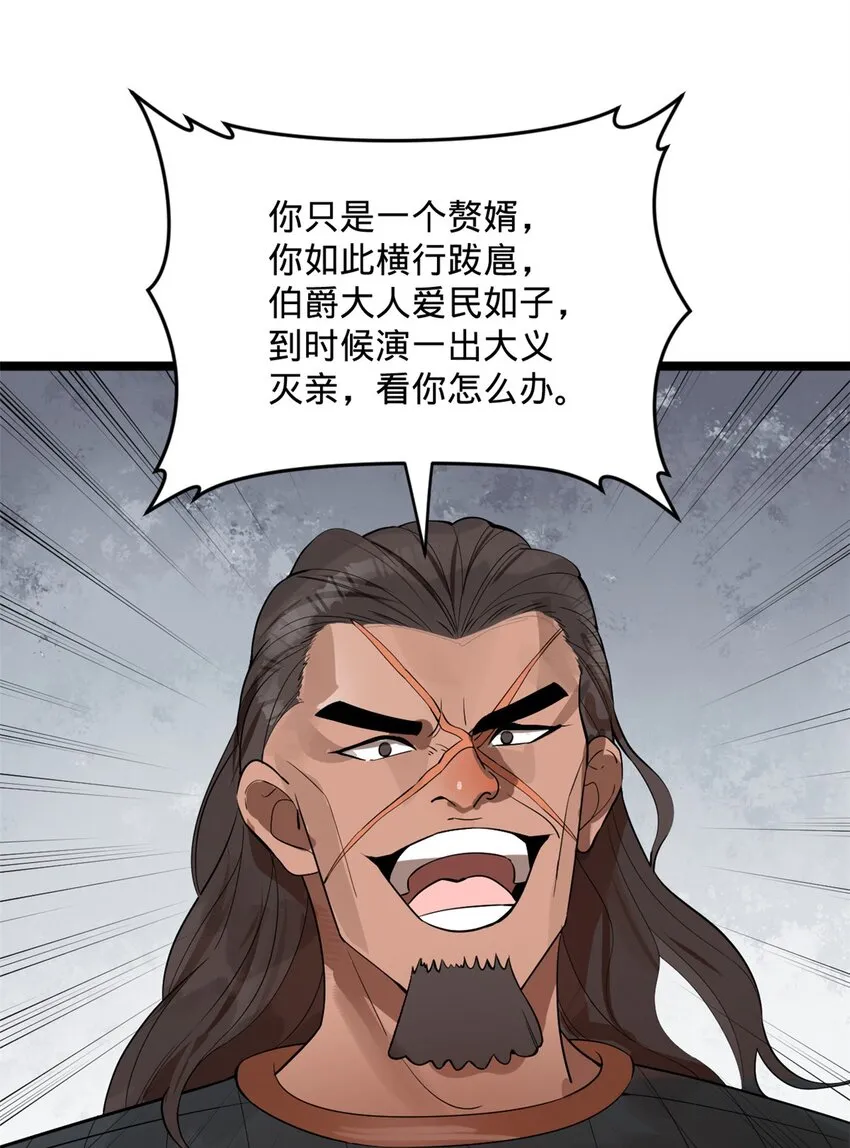 18 睚眦必报 第15页