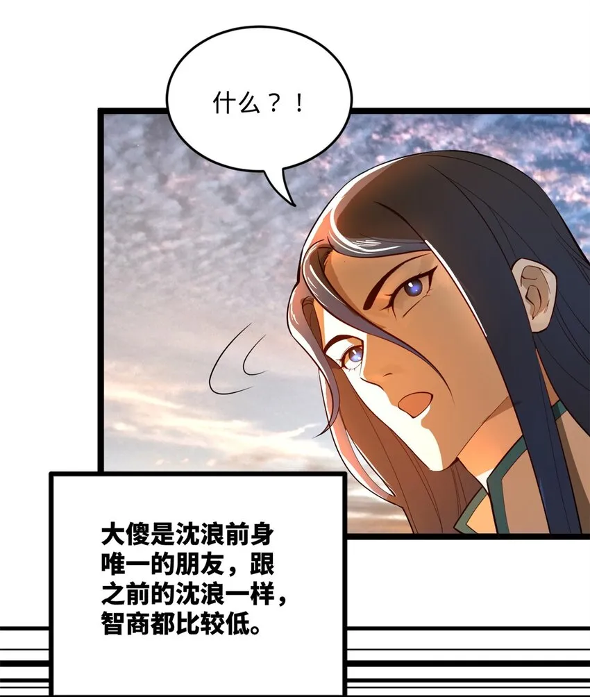 18 睚眦必报 第35页