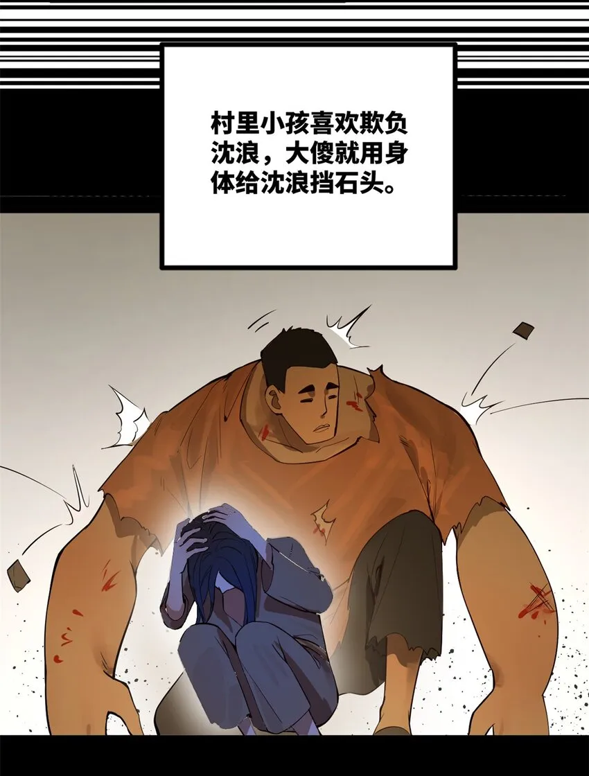 18 睚眦必报 第36页