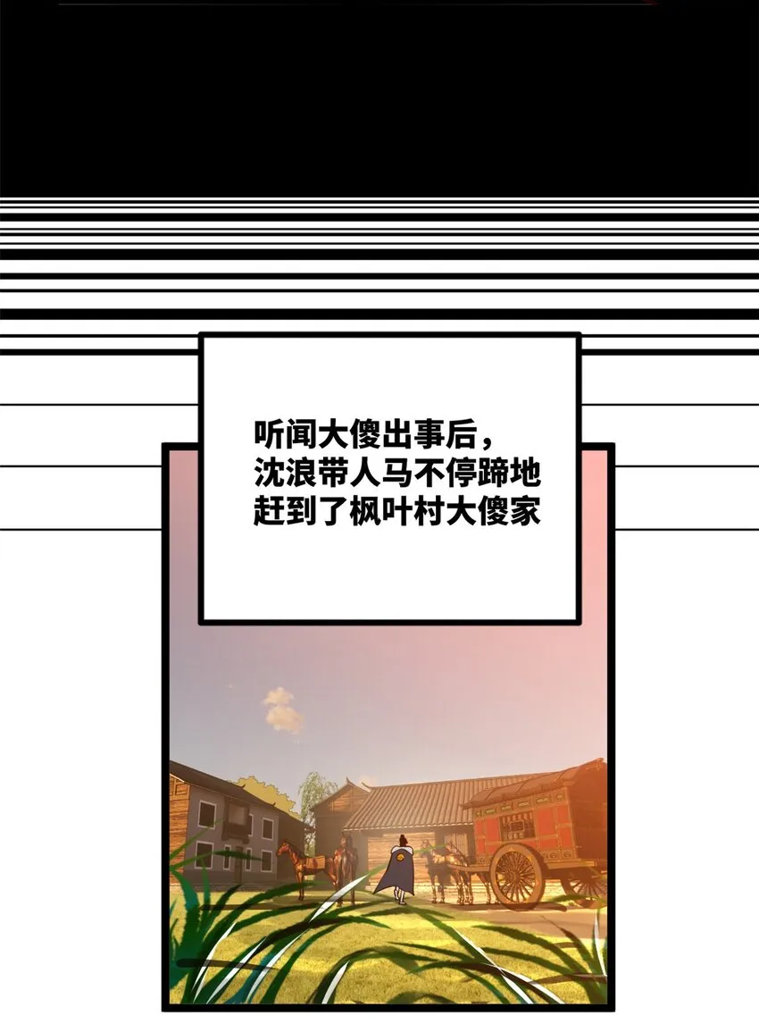 18 睚眦必报 第39页