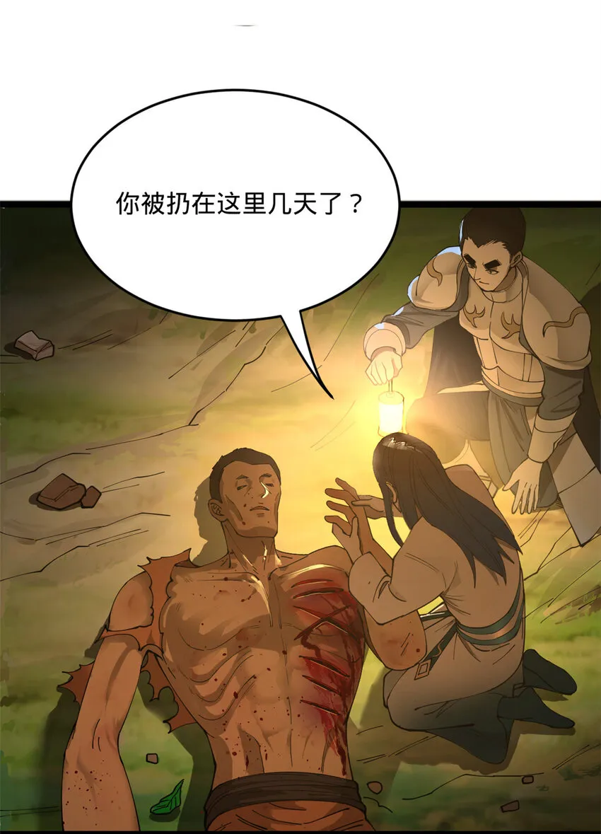 19 断子绝孙腿！ 第3页