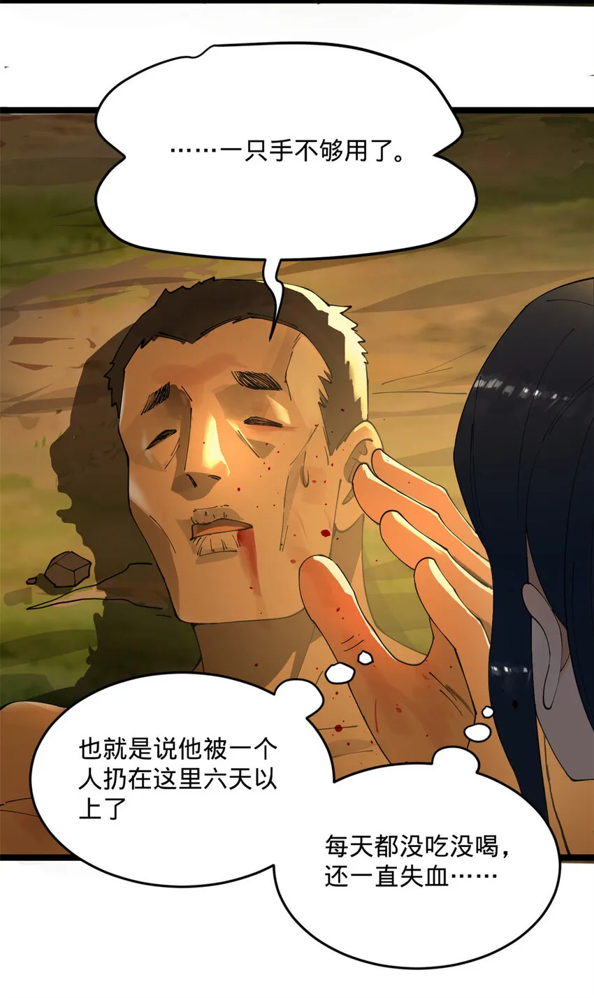 19 断子绝孙腿！ 第4页