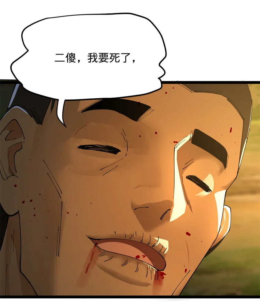 19 断子绝孙腿！ 第5页
