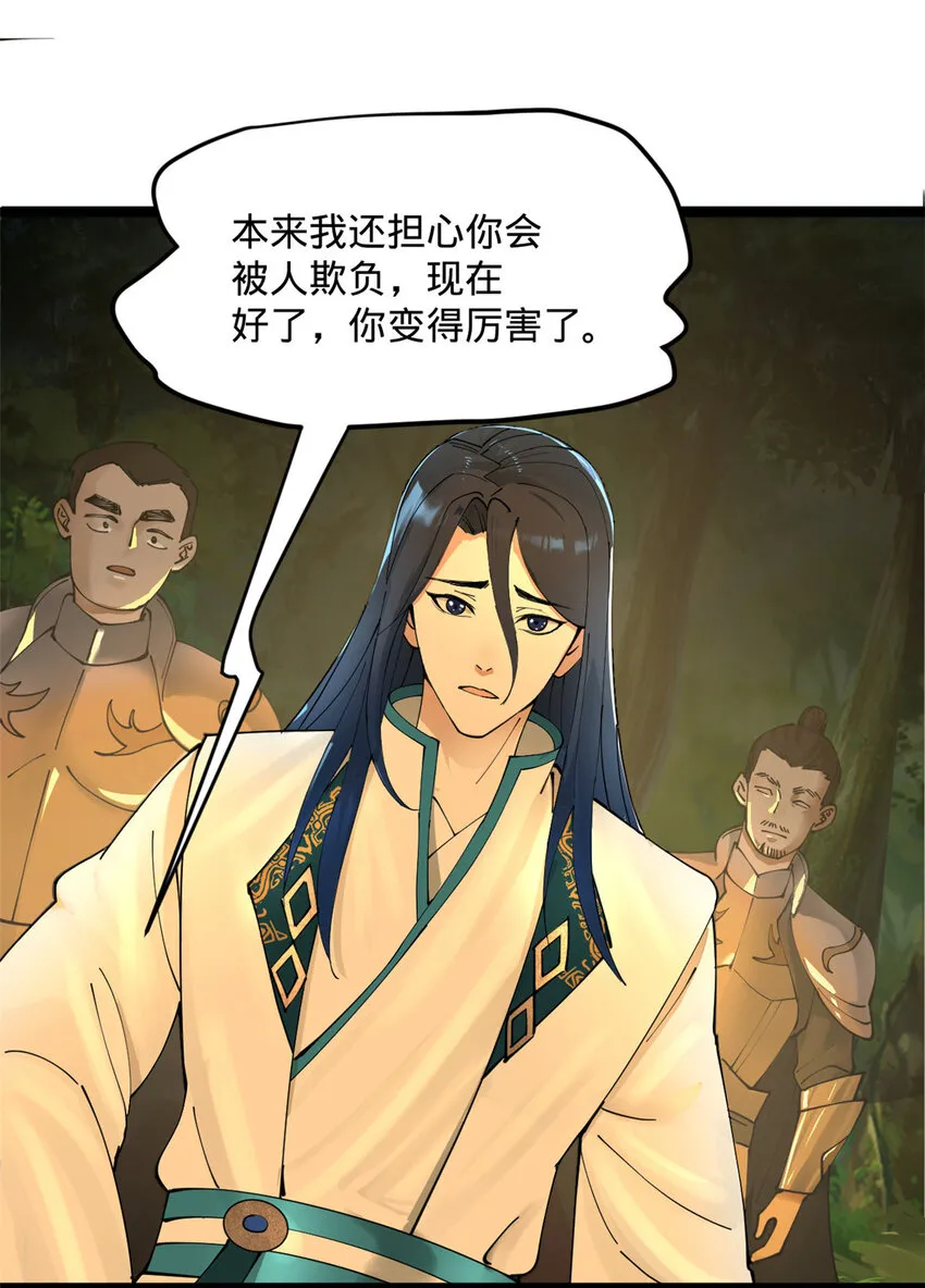 19 断子绝孙腿！ 第6页