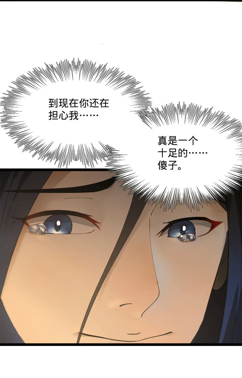 19 断子绝孙腿！ 第7页