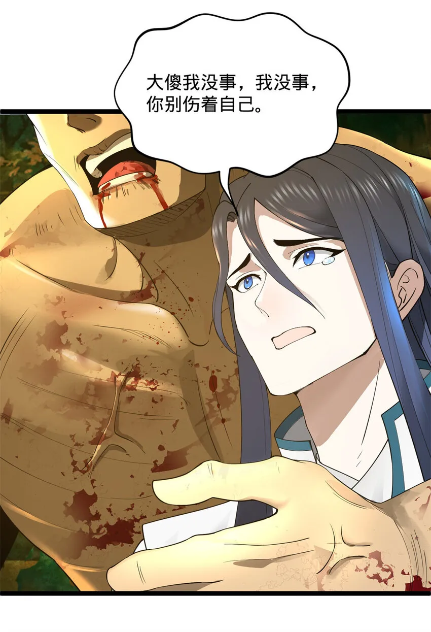 19 断子绝孙腿！ 第12页