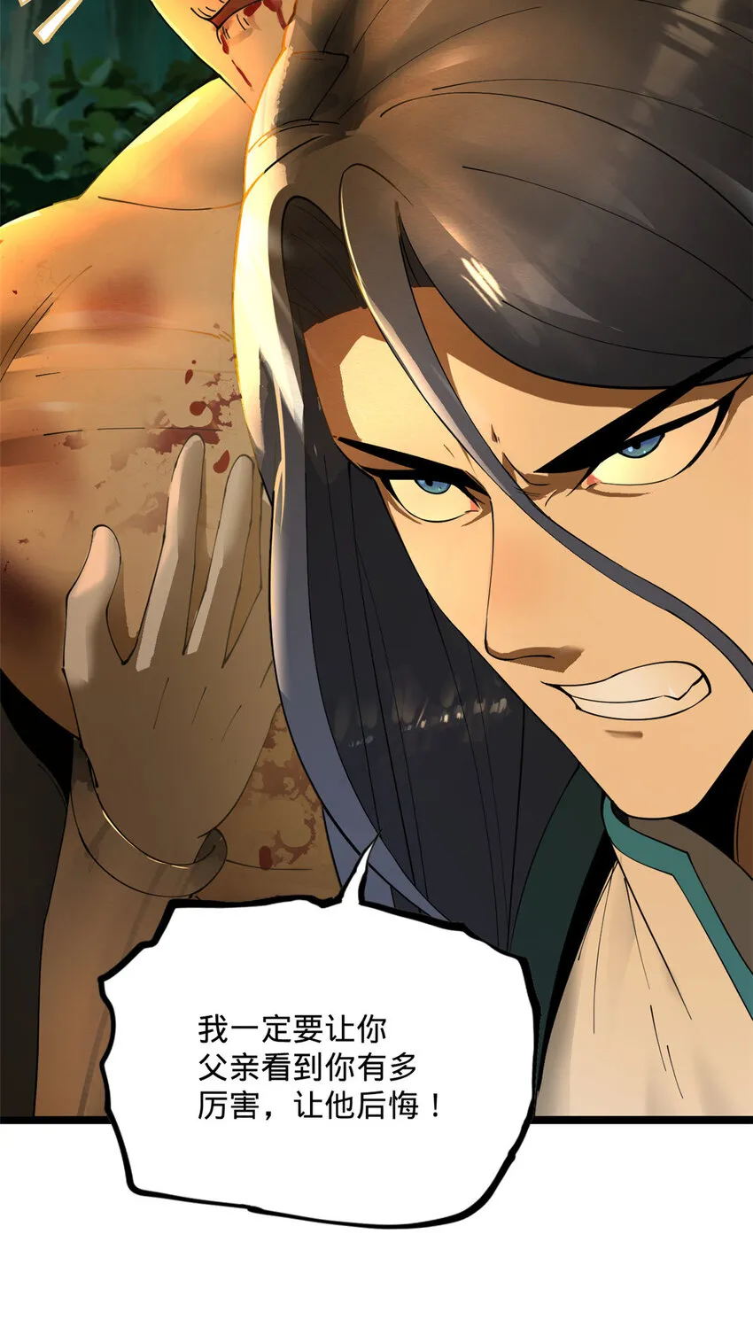 19 断子绝孙腿！ 第15页