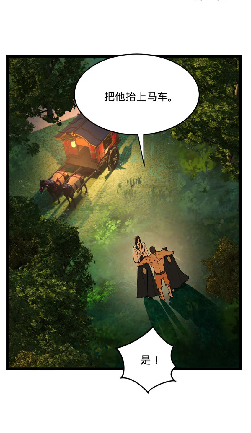 19 断子绝孙腿！ 第17页