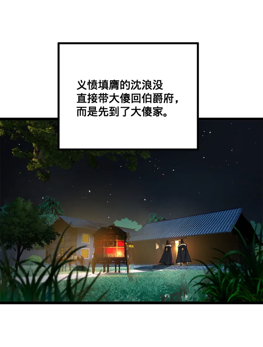 19 断子绝孙腿！ 第18页