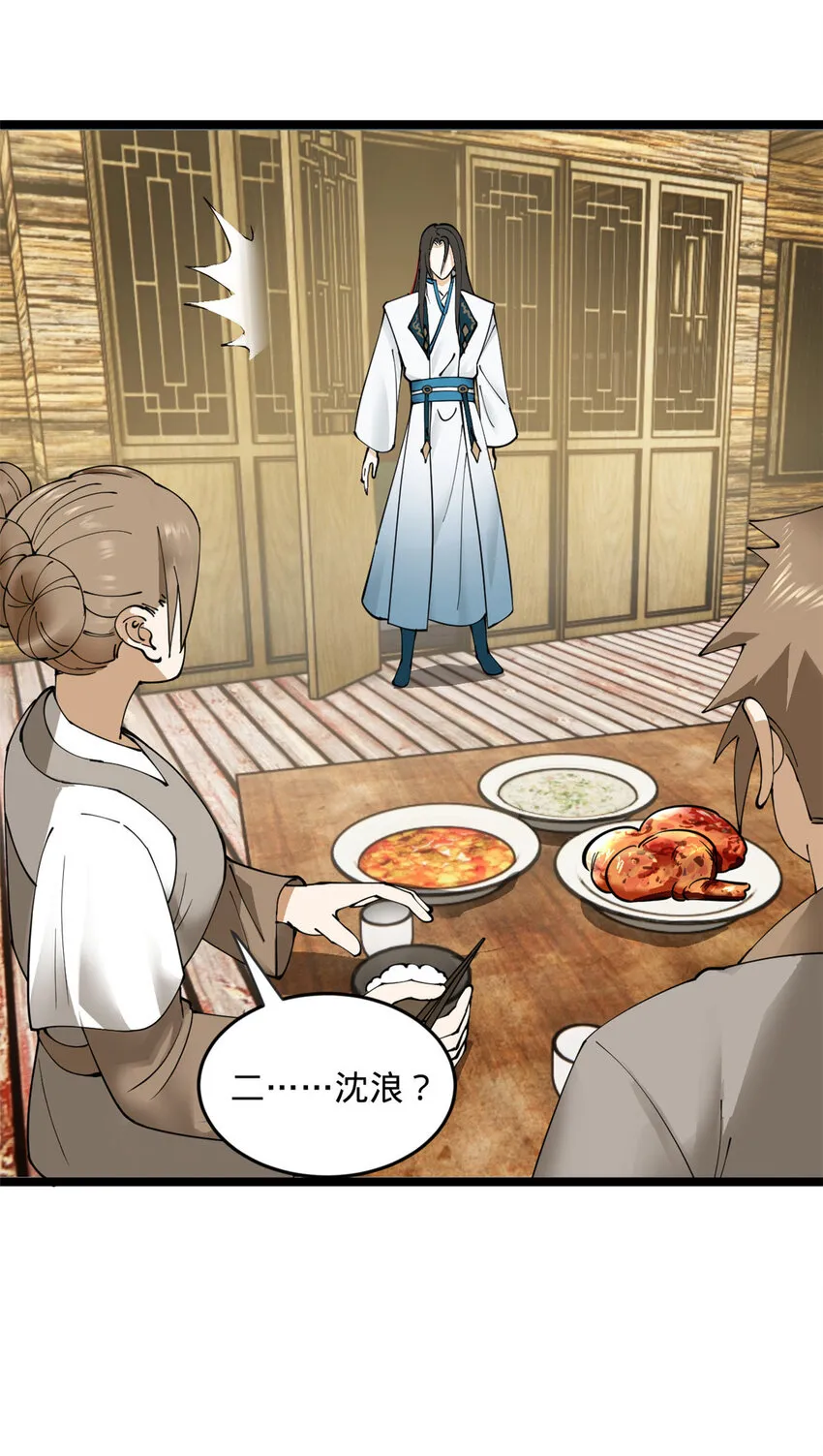 19 断子绝孙腿！ 第19页