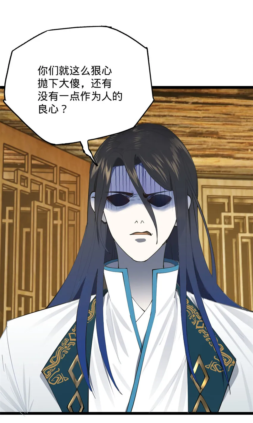 19 断子绝孙腿！ 第20页