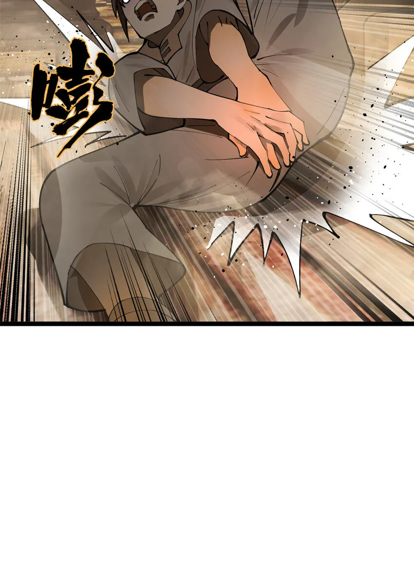 19 断子绝孙腿！ 第29页