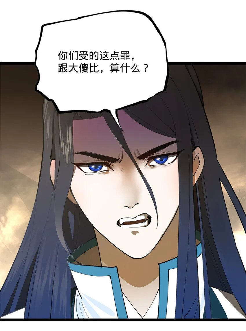 19 断子绝孙腿！ 第31页