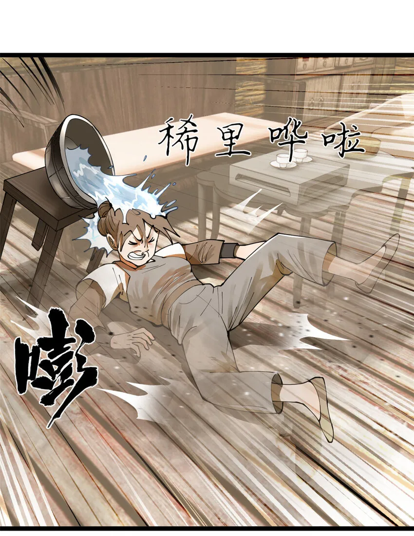 19 断子绝孙腿！ 第35页