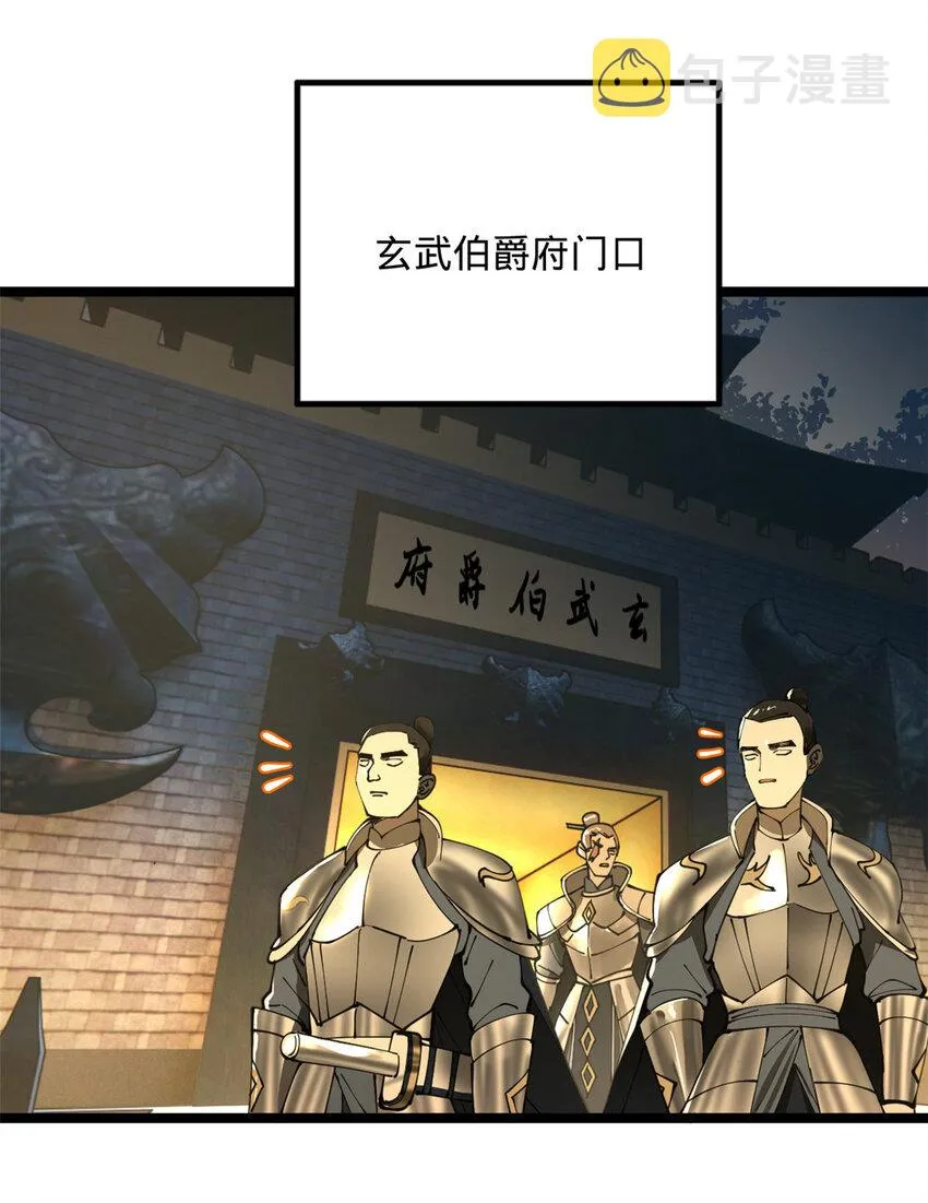19 断子绝孙腿！ 第41页