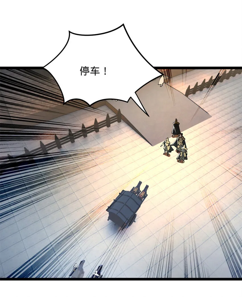 19 断子绝孙腿！ 第42页