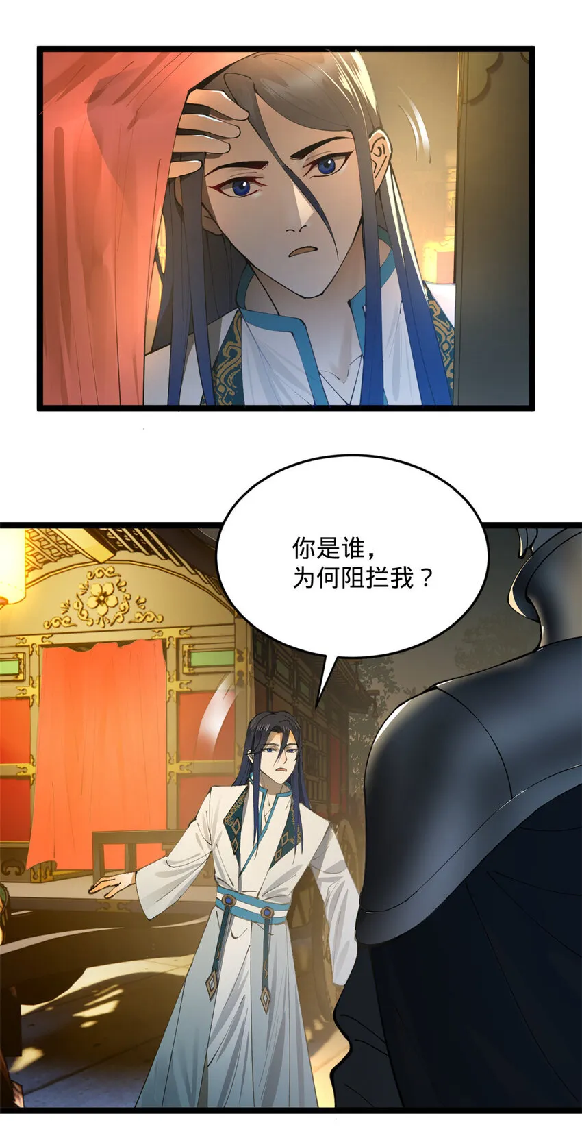 19 断子绝孙腿！ 第43页