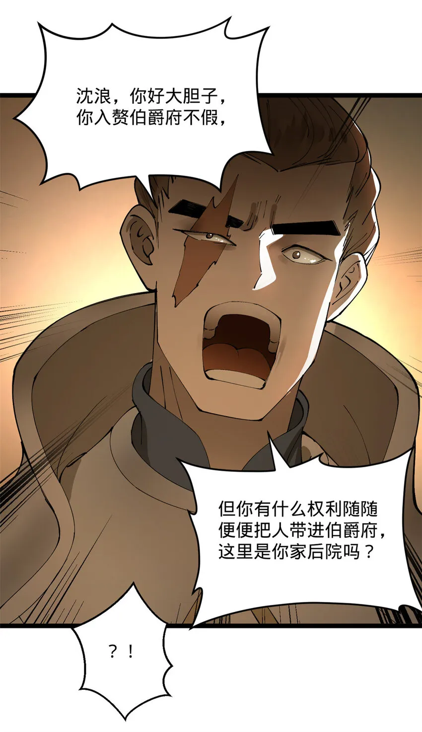 19 断子绝孙腿！ 第46页