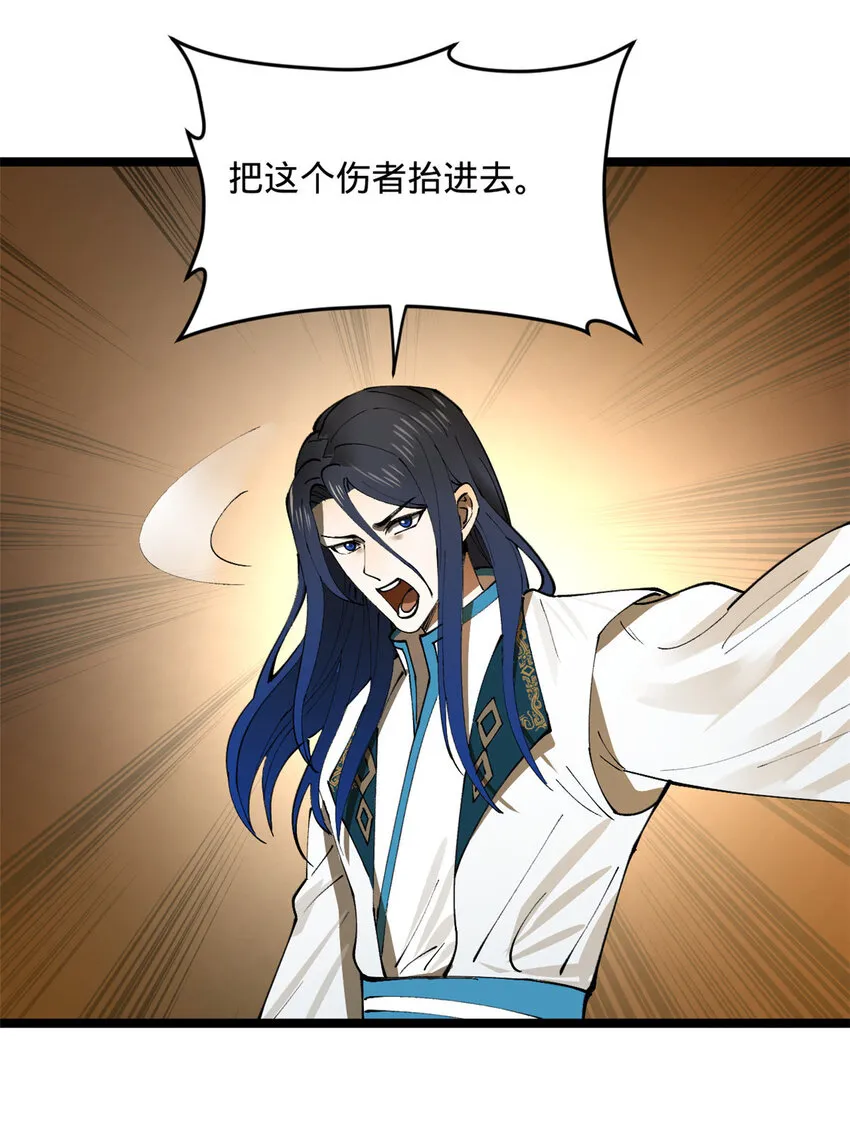 19 断子绝孙腿！ 第48页